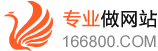 从化做网站-先做后付款880（原价1380）全包！从化网站建设 从化外贸网站建设 从化网站设计公司