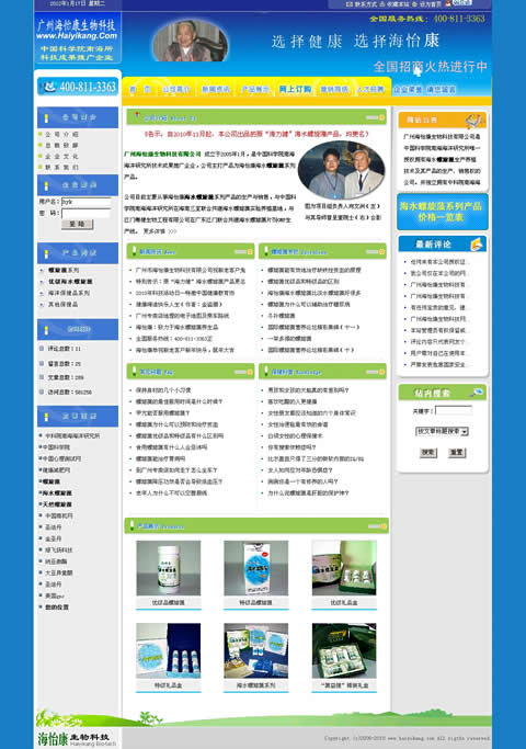 ����Ʒ��վ���谸��������������Ƽ�
