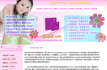 圣洁丹官方网站完成