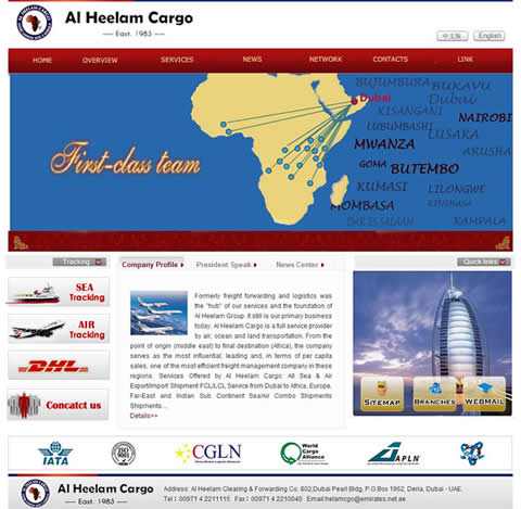 ����Ӣ����ó��վ���谸�������޻��˼���Al Heelam Cargo