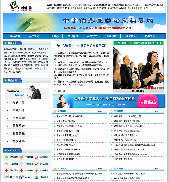ҽѧ������վ���谸����ҽѧ������