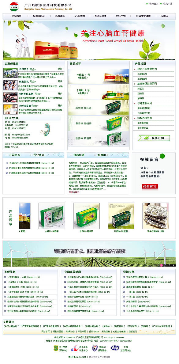 ҽҩ��վ���谸����������ҽҩ��˾