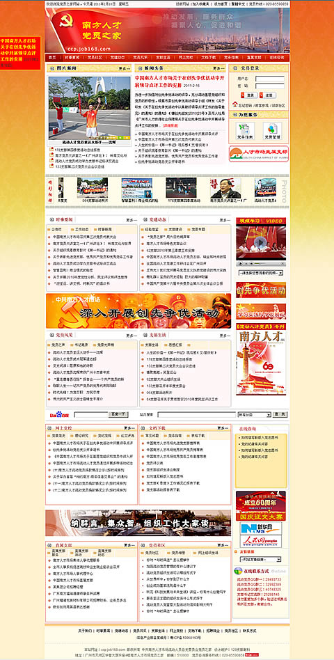 ������ҵ��λ��վ���谸�����Ϸ��˲��г�����֧