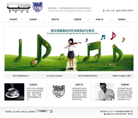 �ջ���Ʒ��վ���谸�����ϰ�����